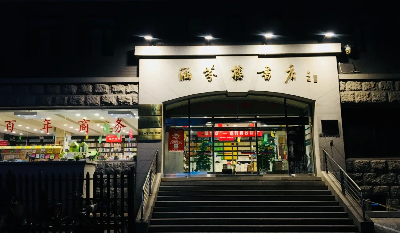 「涵芬楼」入驻第三届文创博览会