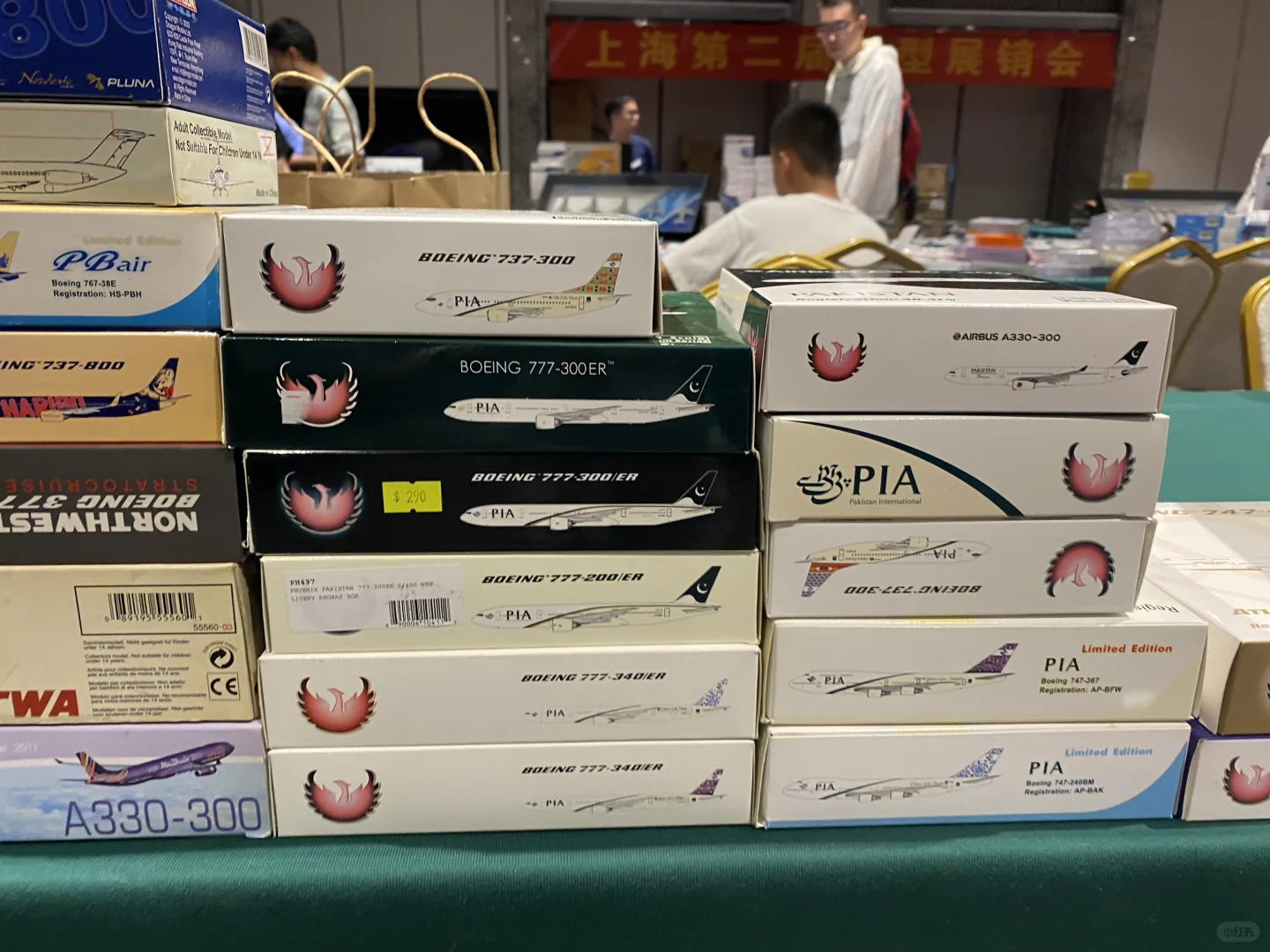 第二届上海模型展销会