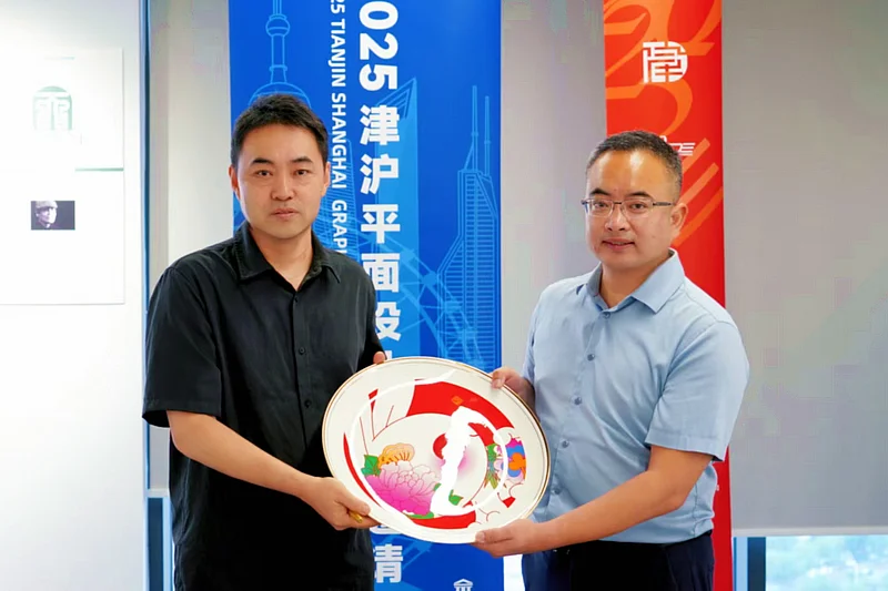 津沪平面设计名家与首届天津平面设计展开幕