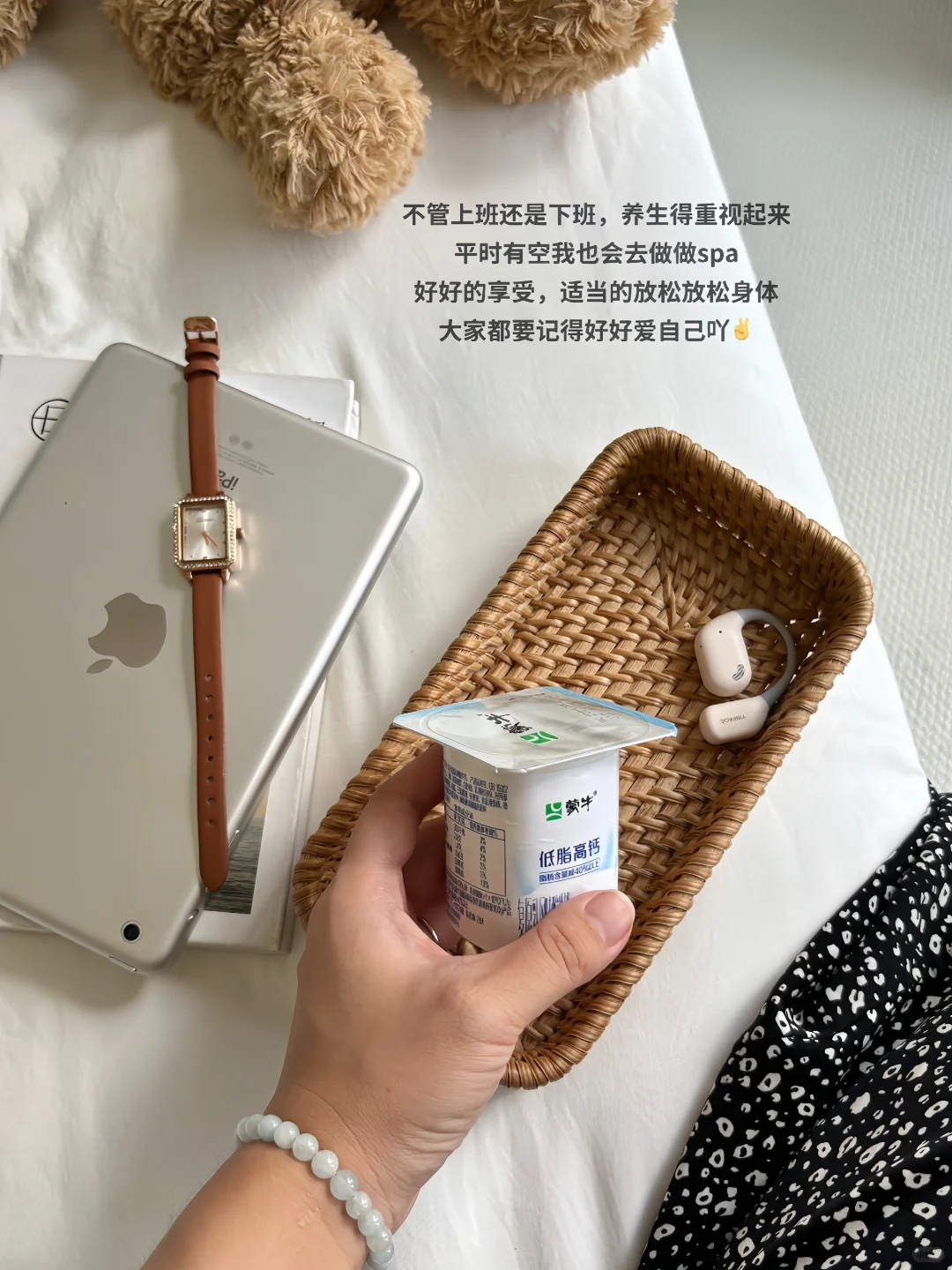 30+教师丨高能量养生的一天，记得多爱自己