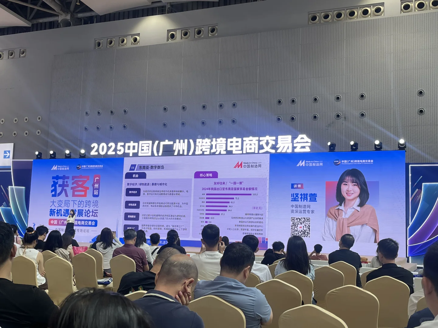 小白闯跨境第一步：跨境电商交易会