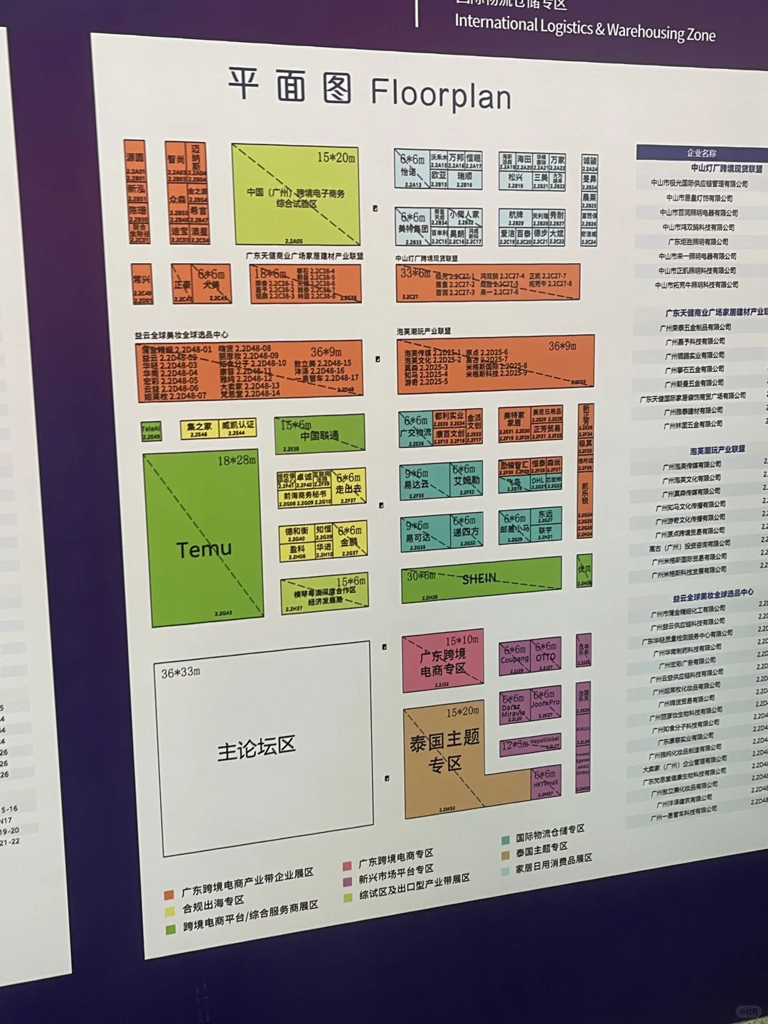 小白闯跨境第一步：跨境电商交易会
