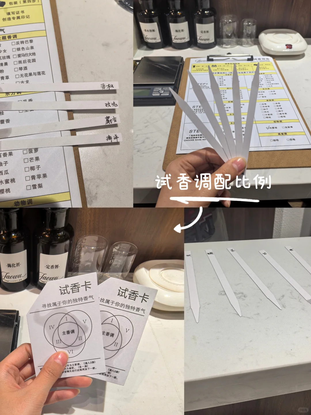 邯郸｜“造物手作”成为一名合格的调香师啦