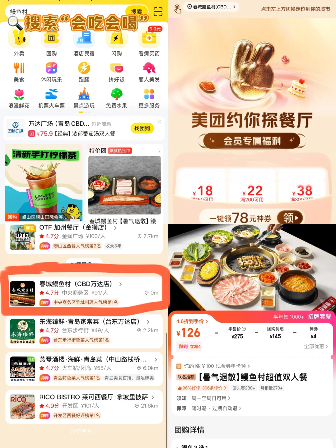 青岛万象城附近！吃到啦！超惊艳的烤鳗鱼饭！！