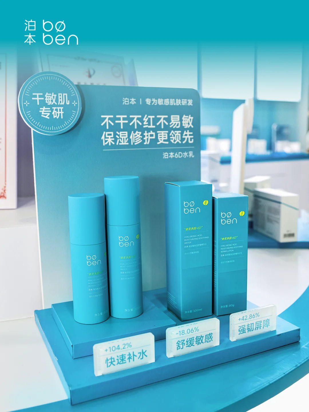 泊本闪现中国好配方展会现场，邀你来逛！