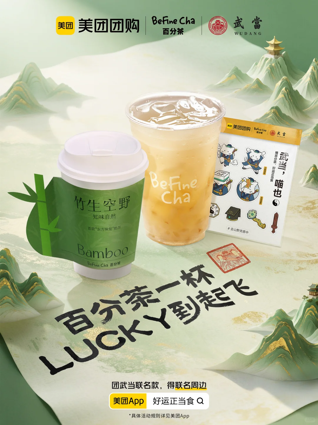 人！武当山的好运，给你搬过来啦✨