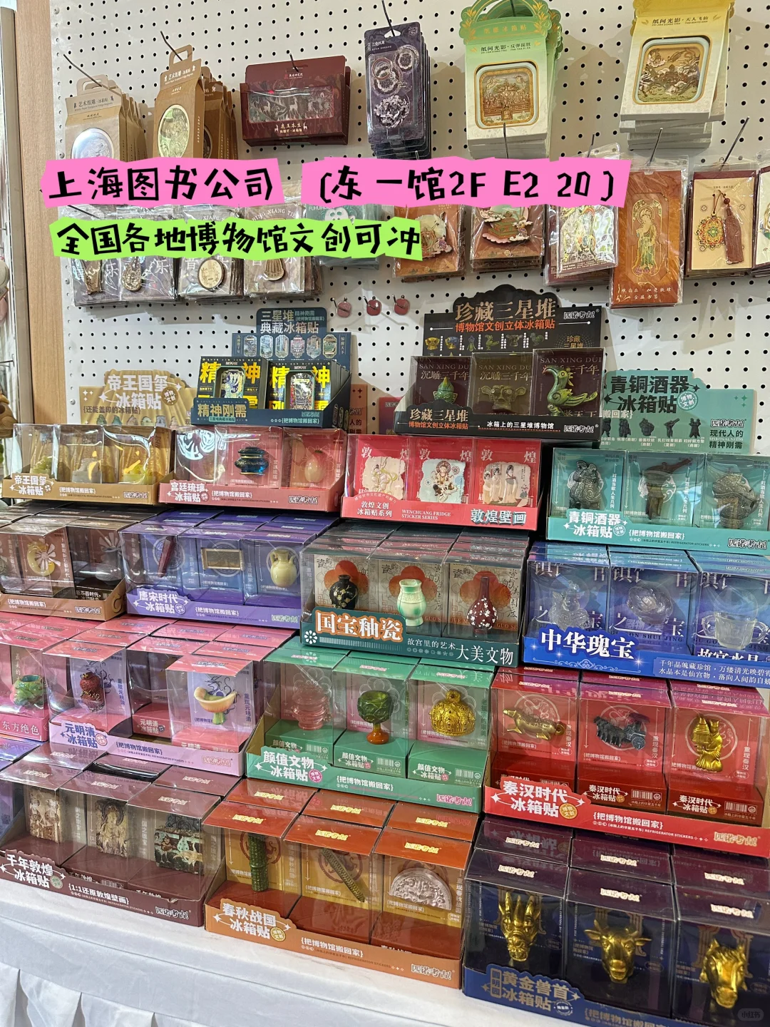 2025上海书展路线推荐&值得逛攻略