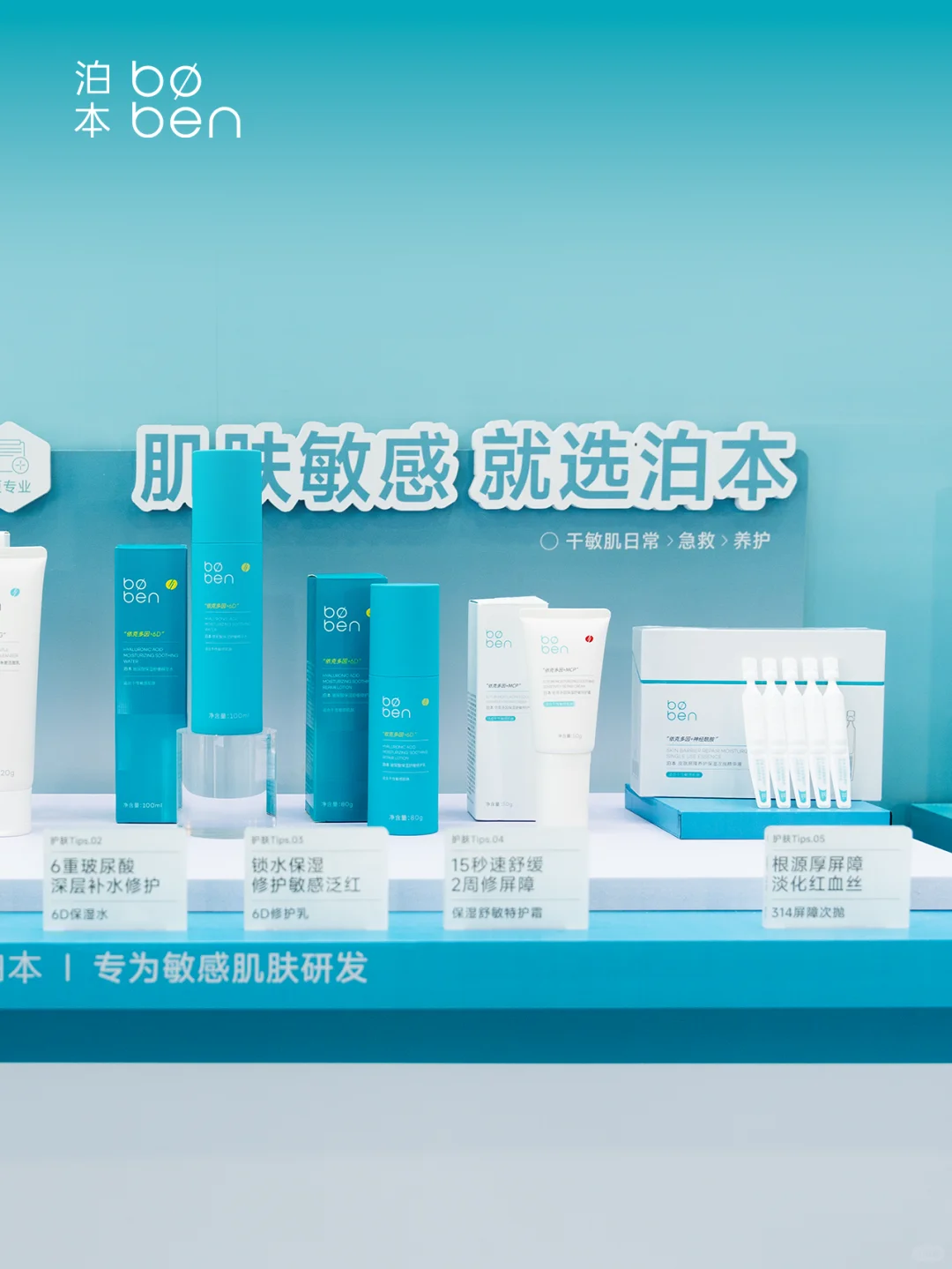 泊本闪现中国好配方展会现场，邀你来逛！