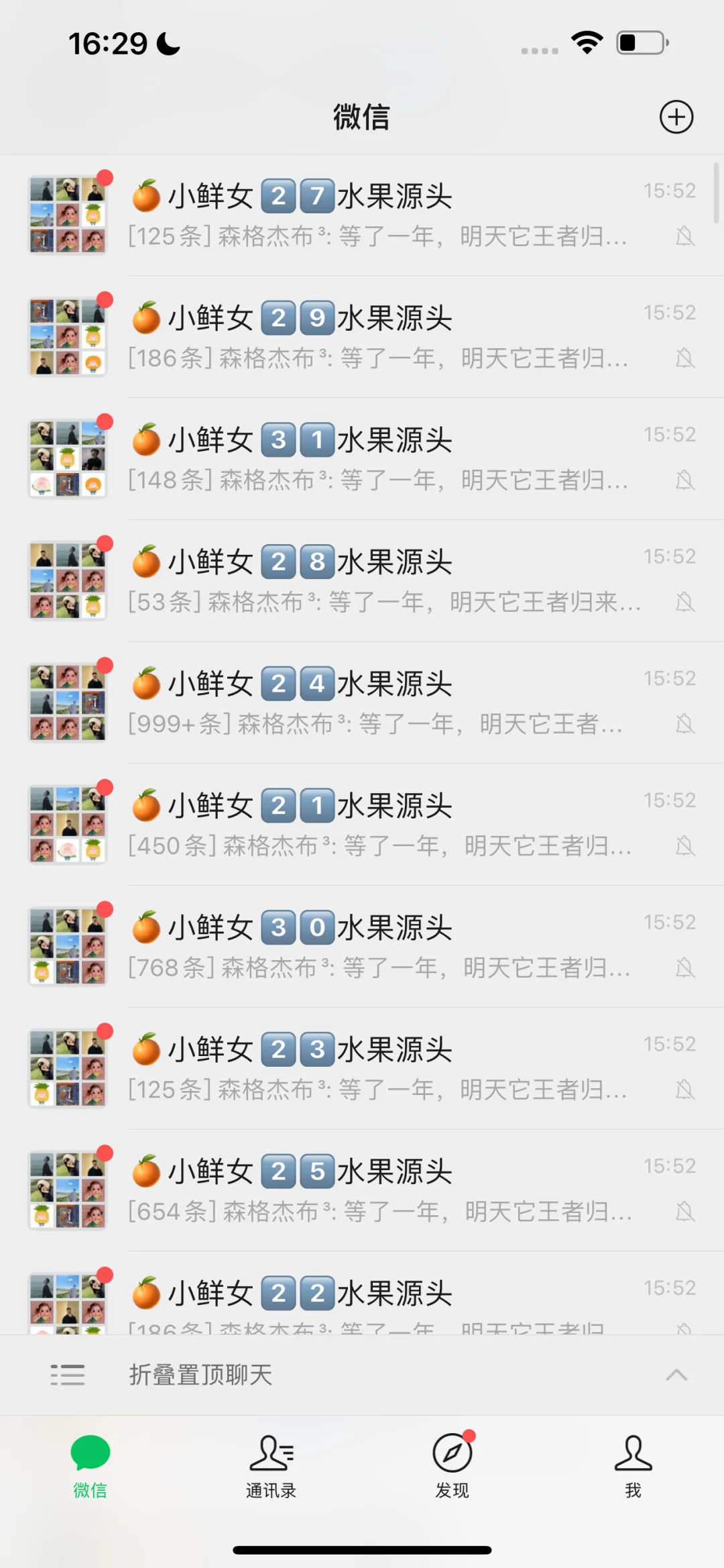 卖货的尽头是私域 | 500个直营群什么感受