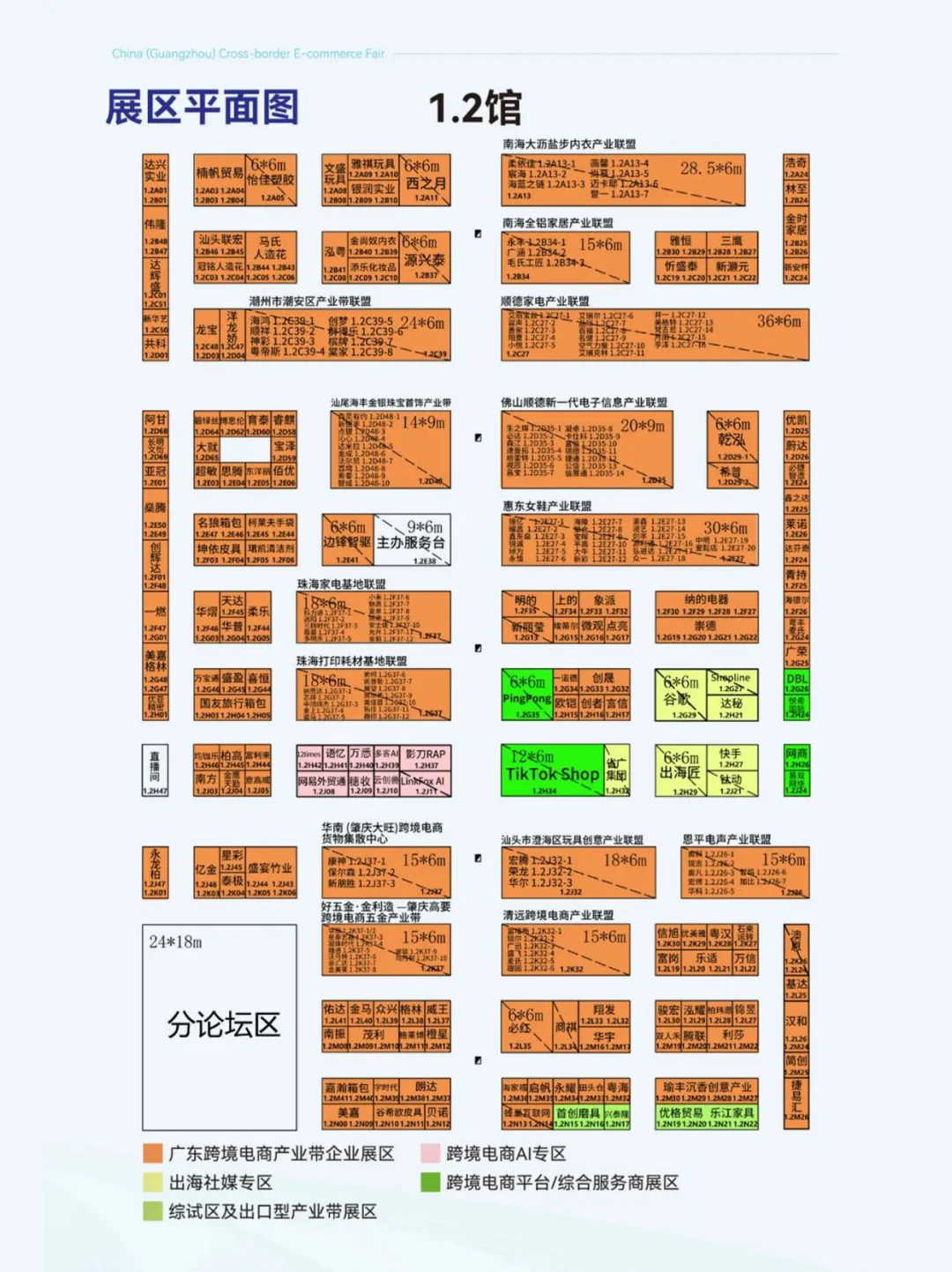 今日开展！本周广州跨境电商展超全攻略速看