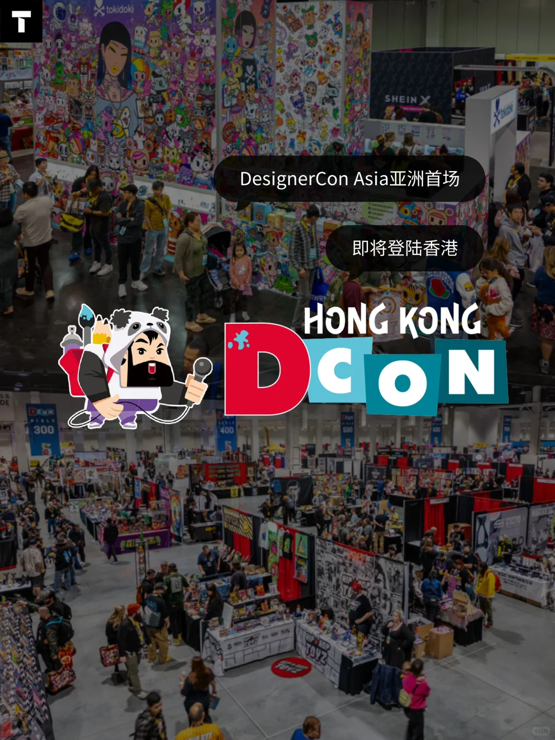潮玩粉窃喜！DesignerCon来到家门口