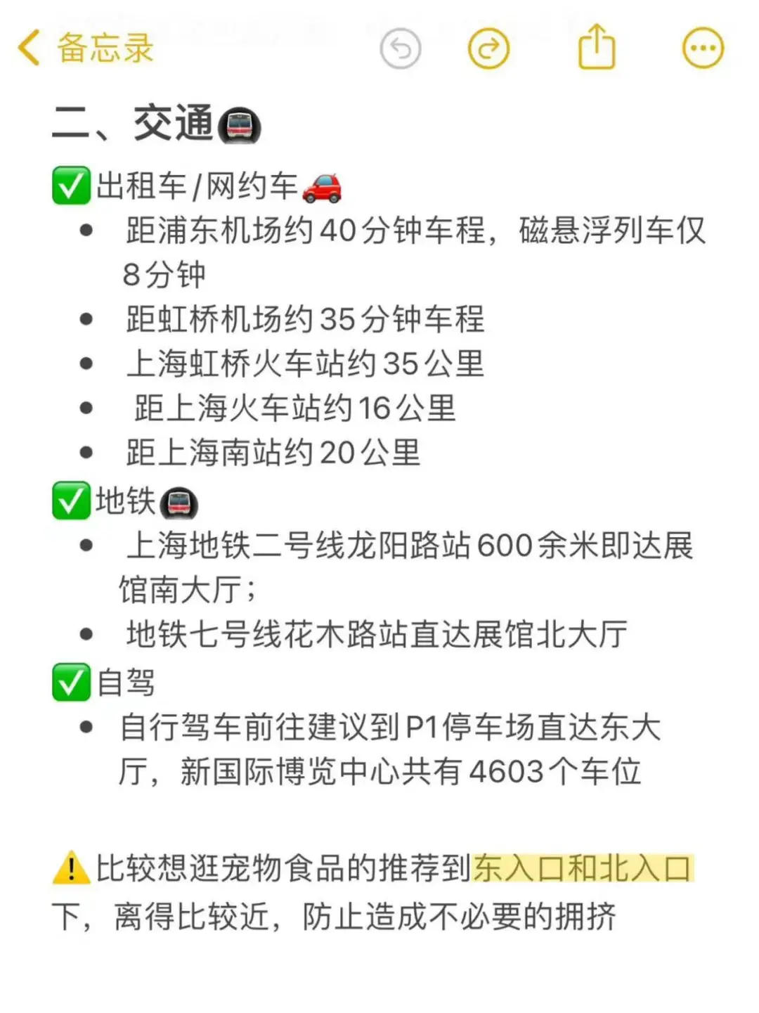 不用往下翻了，2025亚宠展保姆级攻略在此！