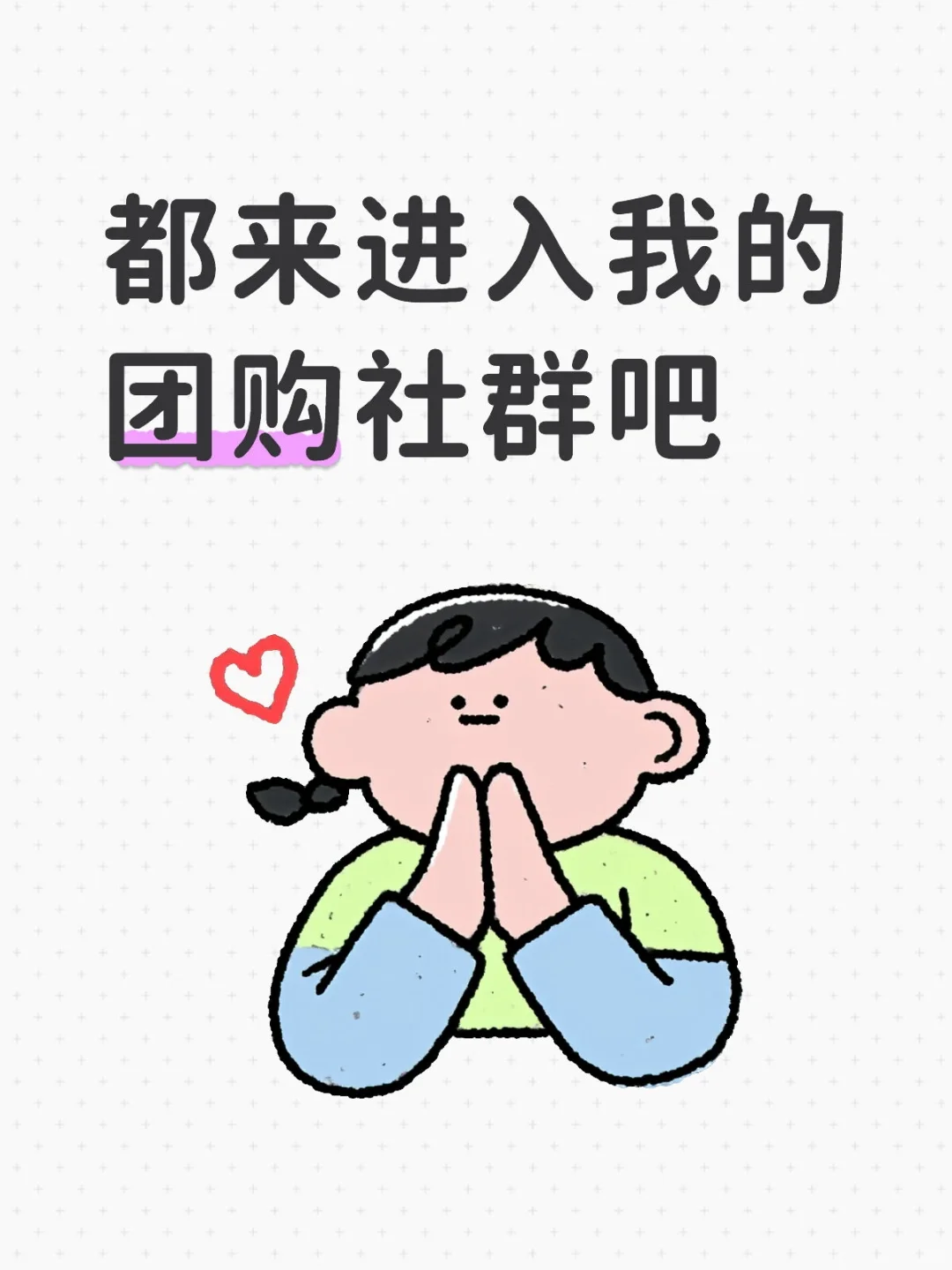 团购我是专业的