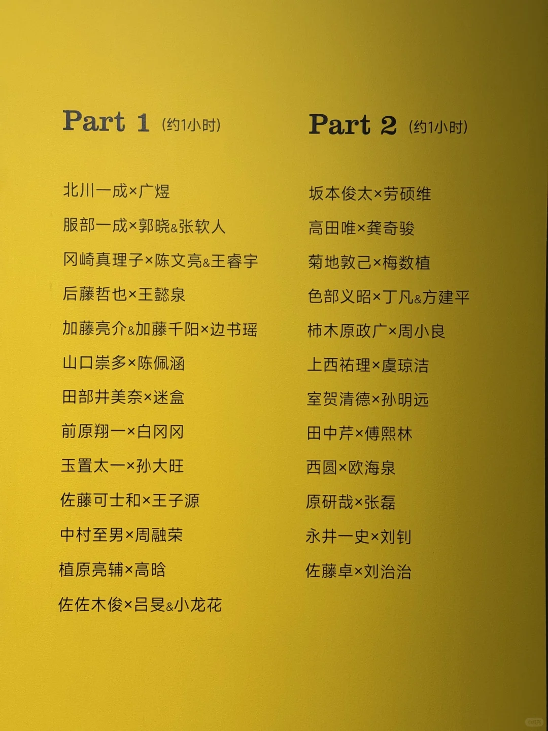 「一天世界」设计展的起名是在搞笑吗❓