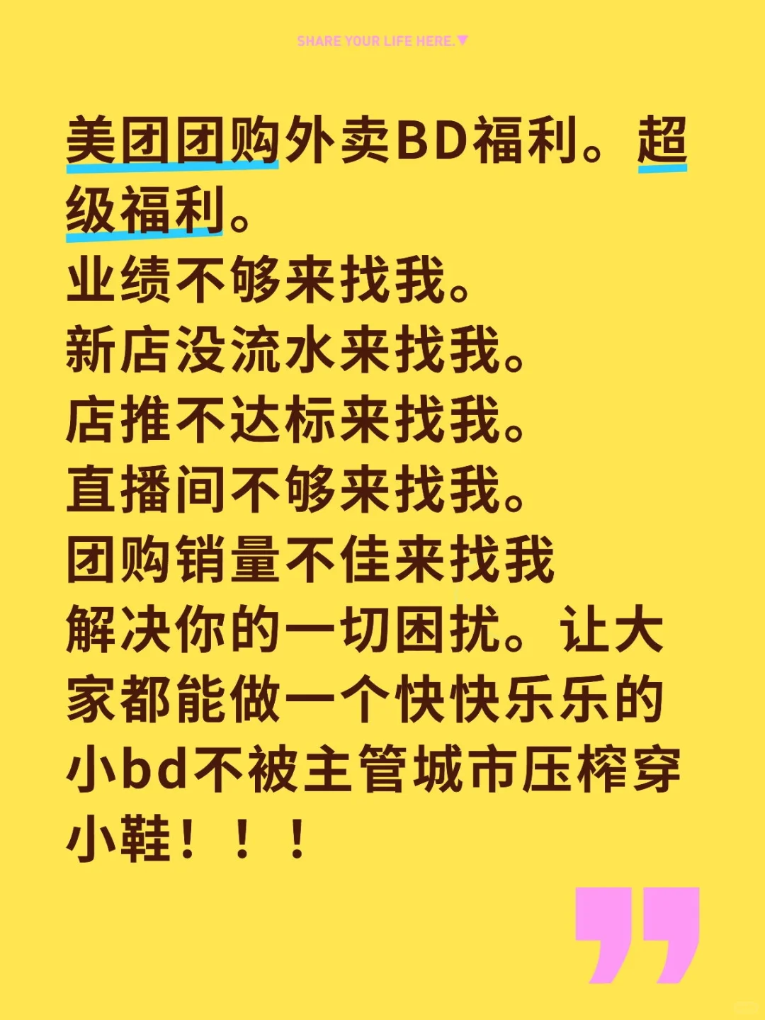 针对bd们的超级福利。解忧良策！
