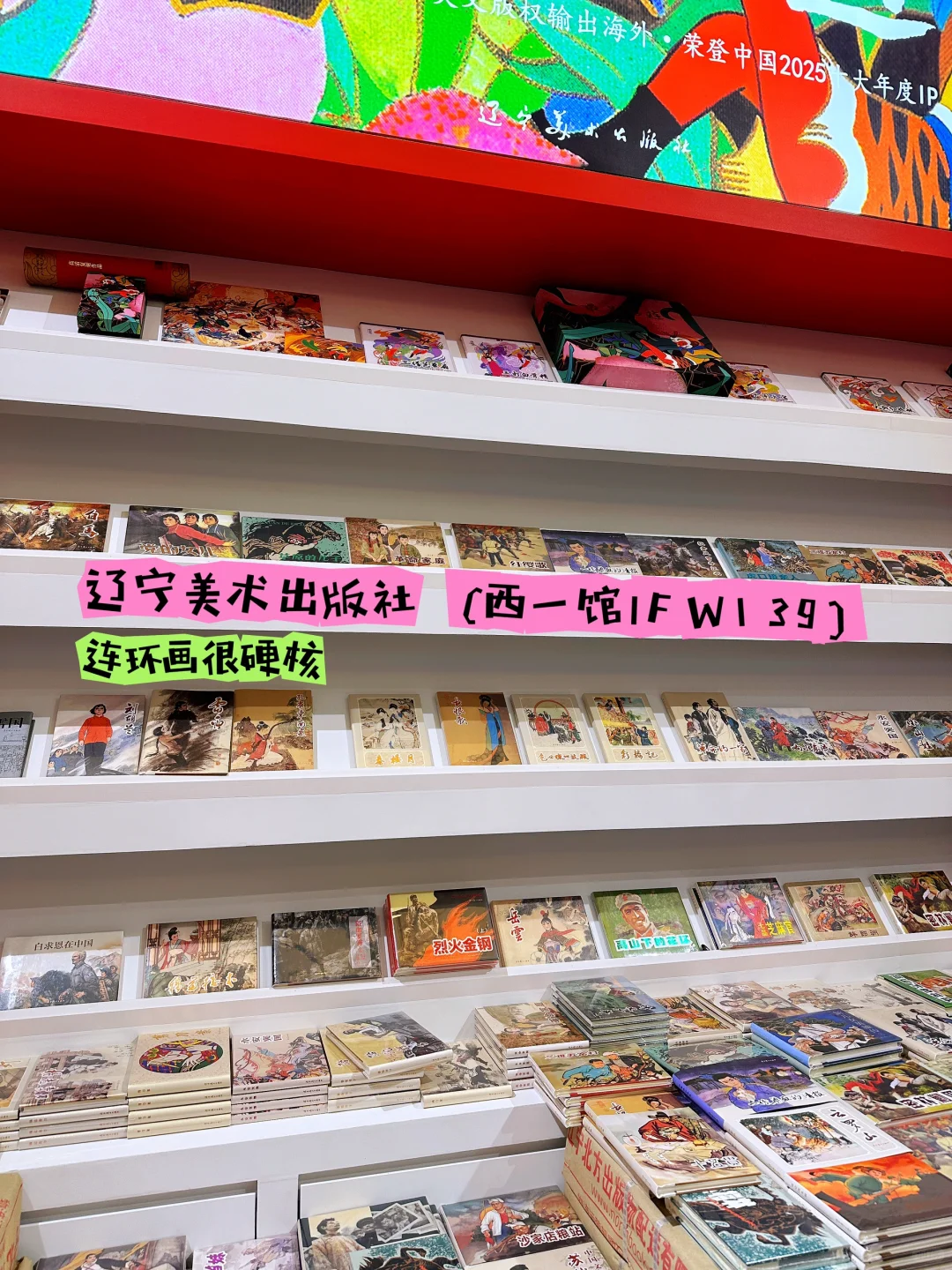 2025上海书展路线推荐&值得逛攻略