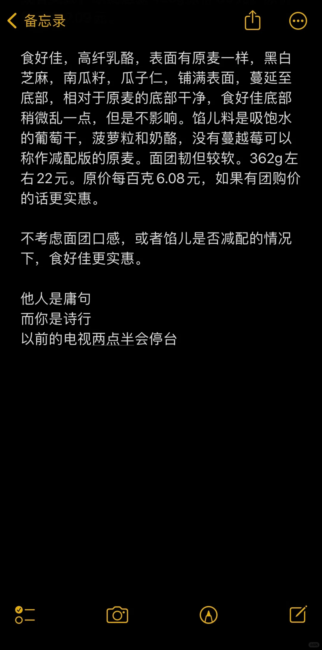 原麦山丘食好佳高纤乳酪