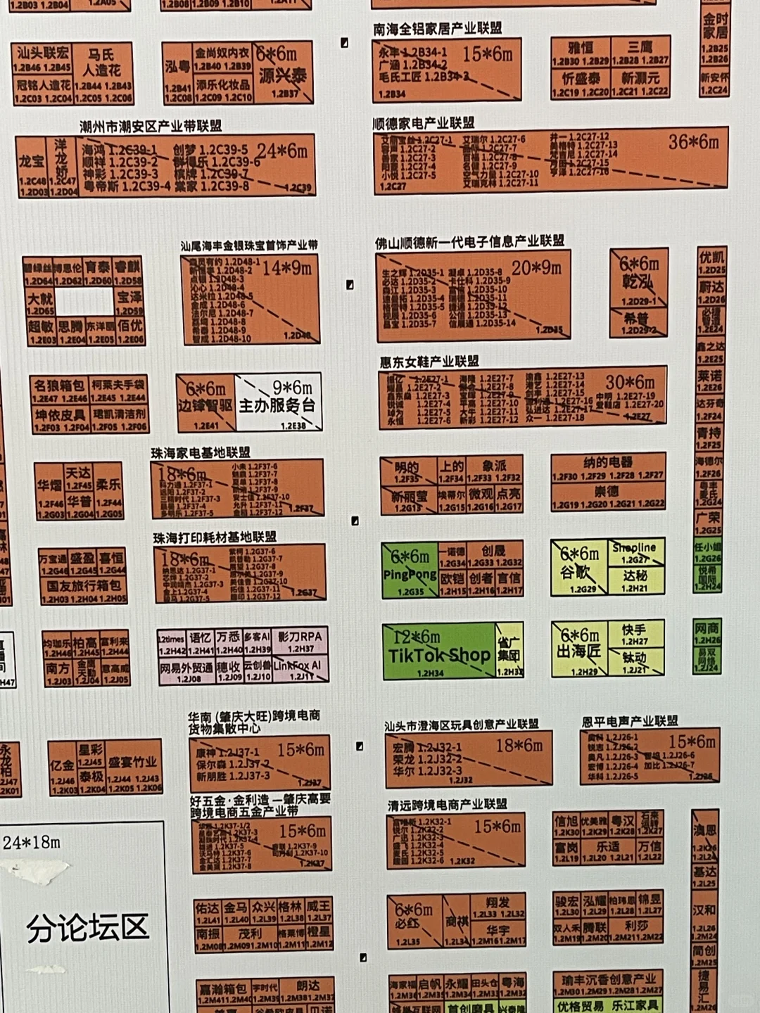 小白闯跨境第一步：跨境电商交易会