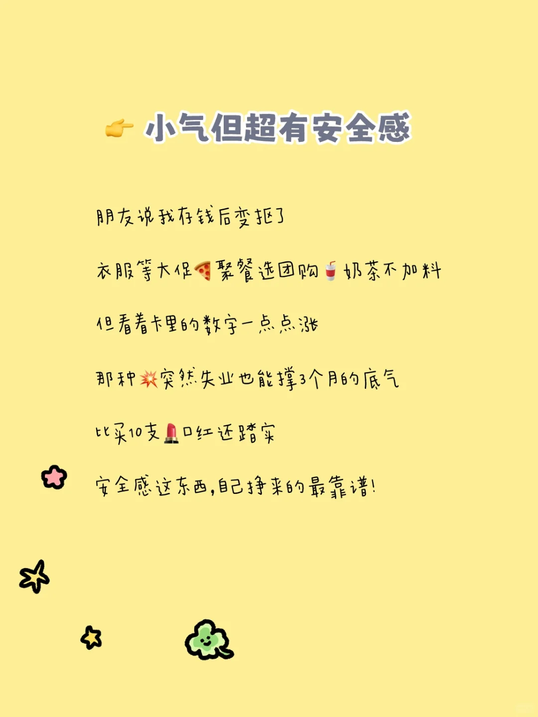 一旦你开始攒小?... ...