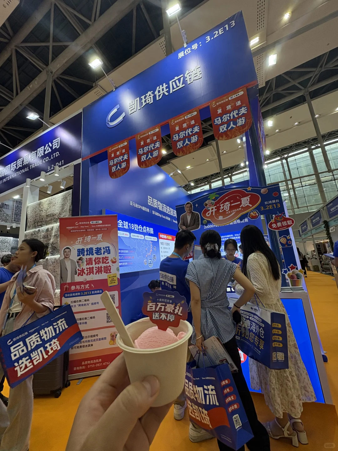 跨境电商展快来！