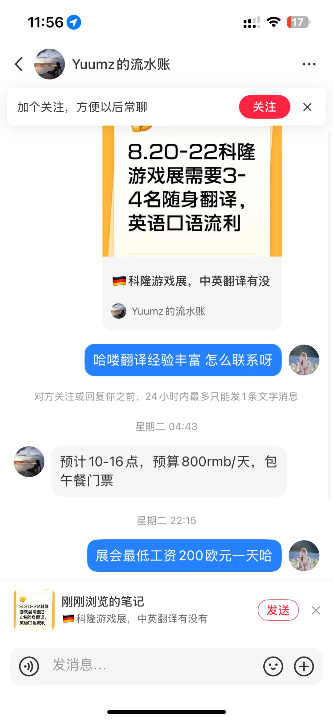 ??到底是谁拉低了展会工资？