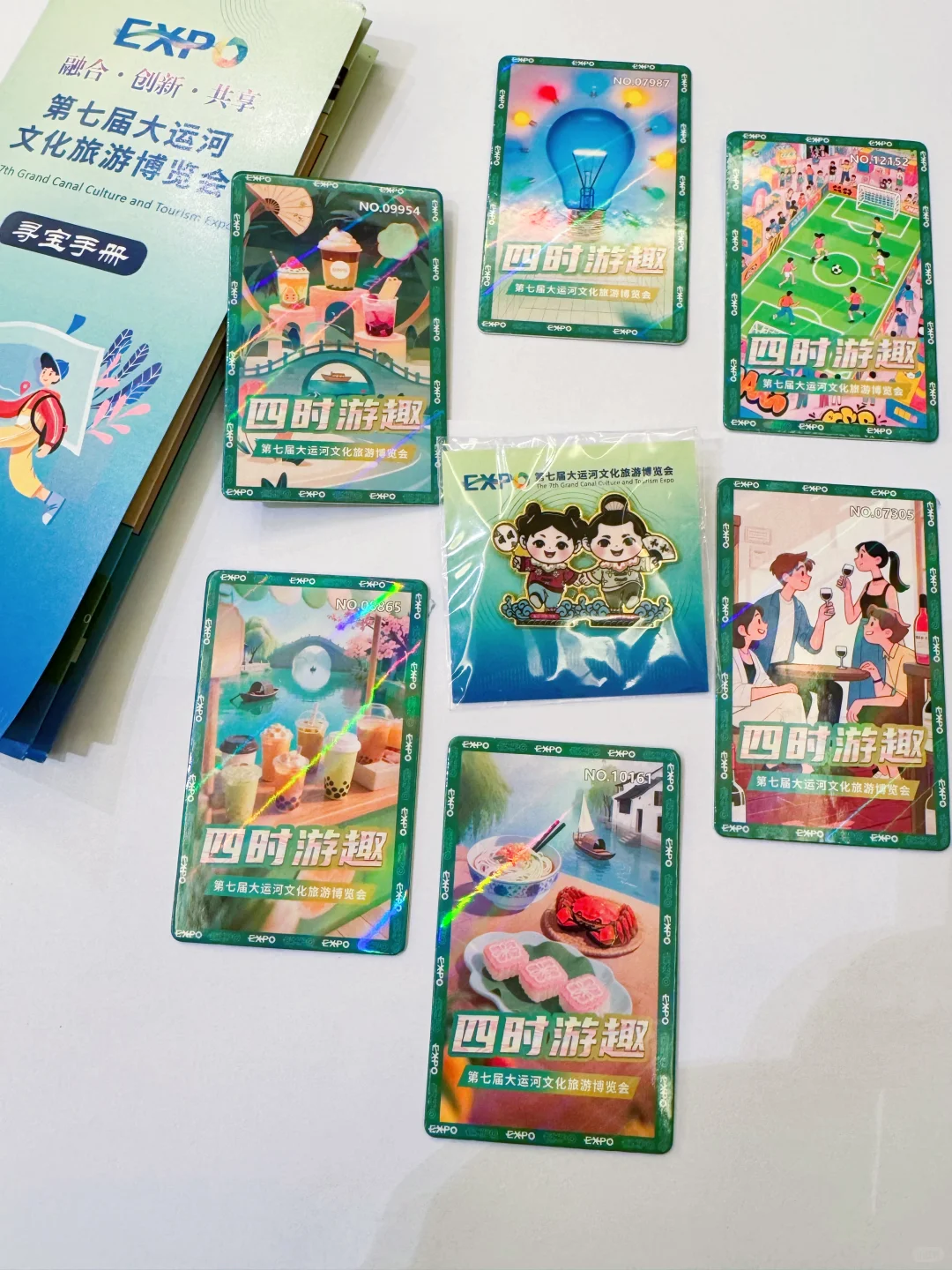 第七届大运河文化旅游博览会打卡（1）