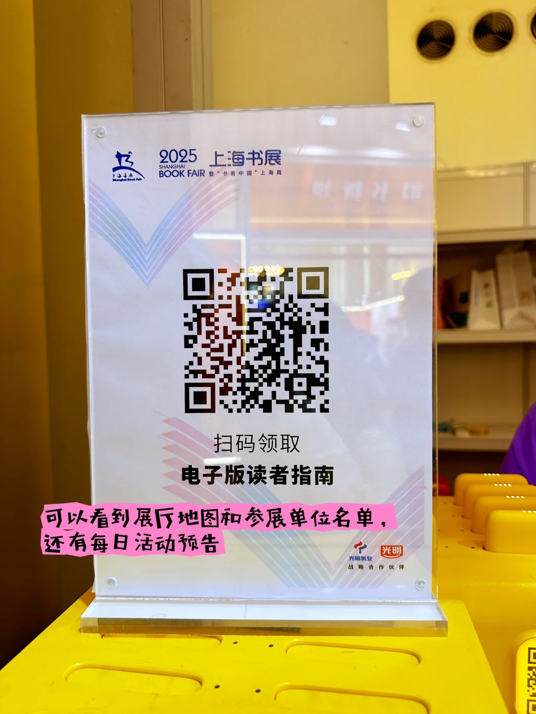 2025上海书展路线推荐&值得逛攻略