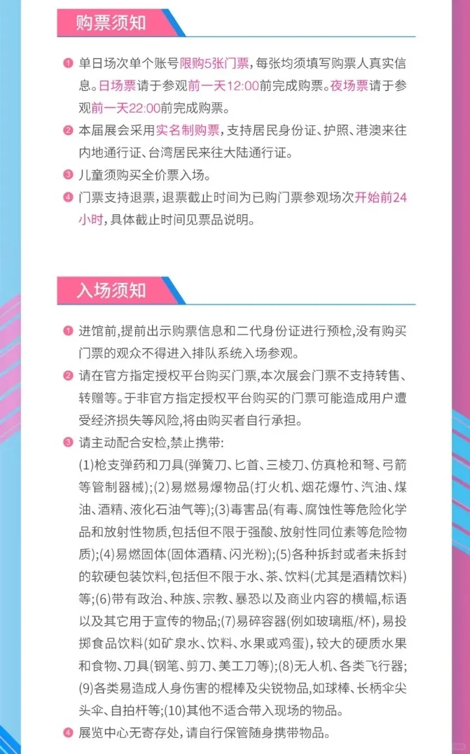 上海书展今天开幕（最全攻略来了）