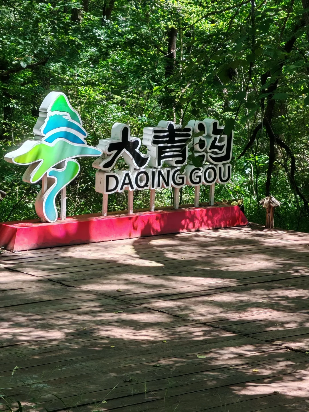 ?内蒙 沈阳出发?库伦银沙湾,大青沟