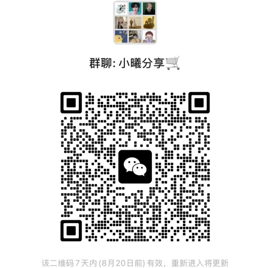 新建的快团团群 自用好物 一起加入吧～