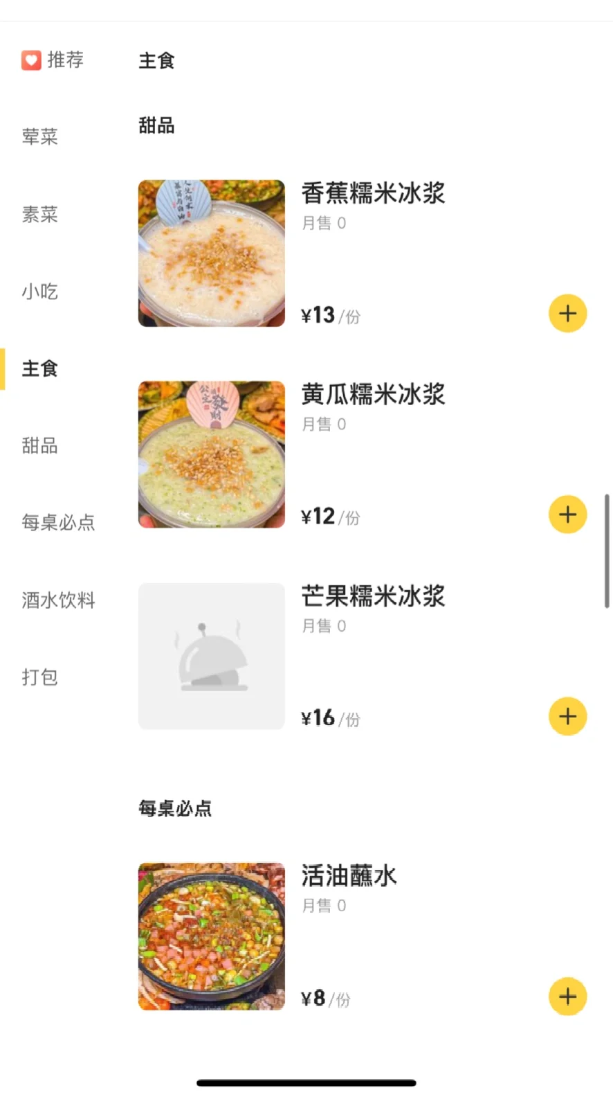 邯郸|活油烙锅 我要把世界种满折耳根