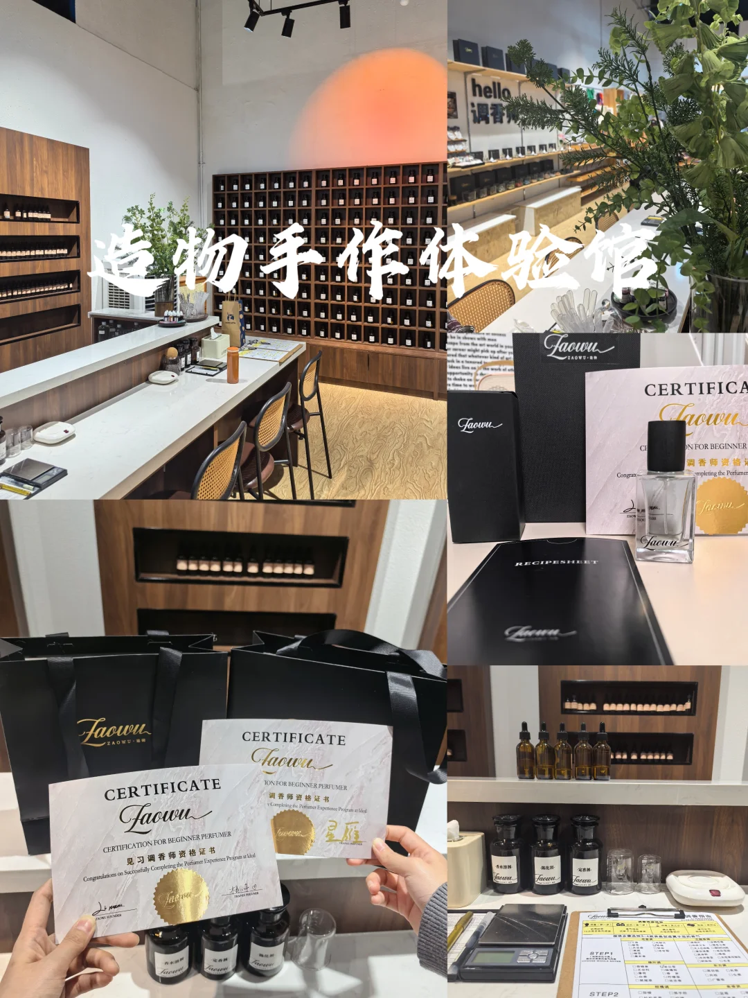 邯郸｜“造物手作”成为一名合格的调香师啦