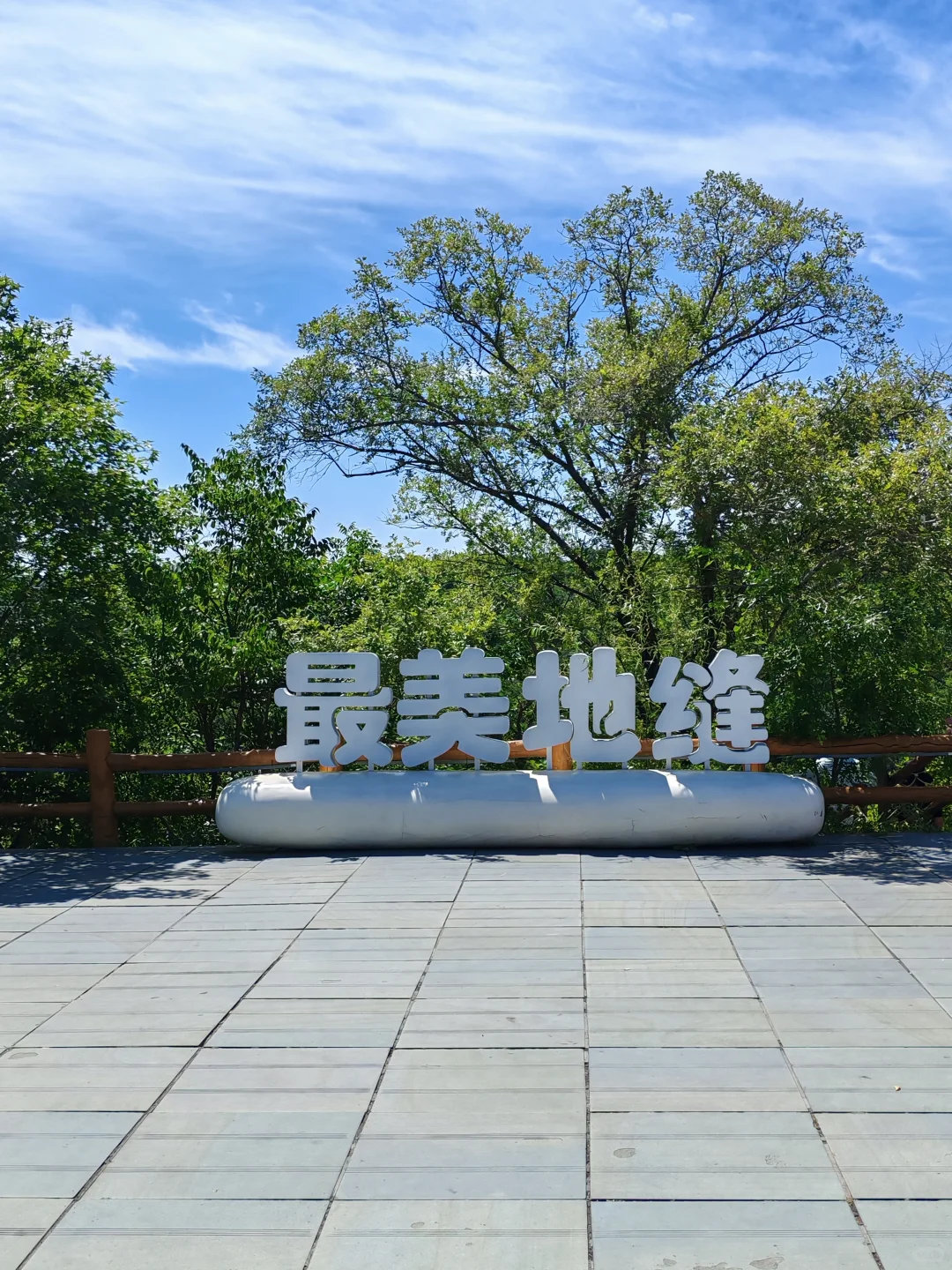 ?内蒙 沈阳出发?库伦银沙湾,大青沟
