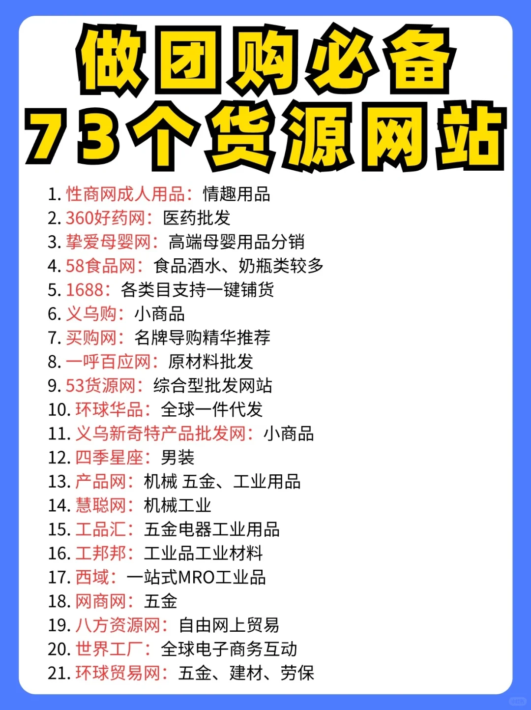 可以媲美1688的货源网站，一定要收藏！