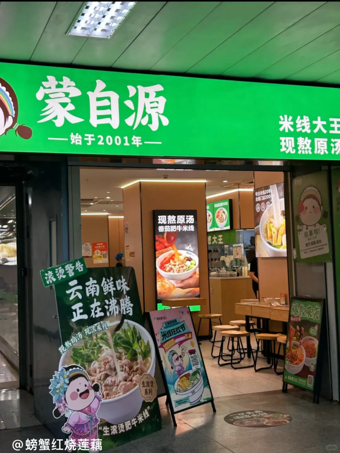 破防！蒙自源9.9元米线套餐鲜到跺脚，快囤！