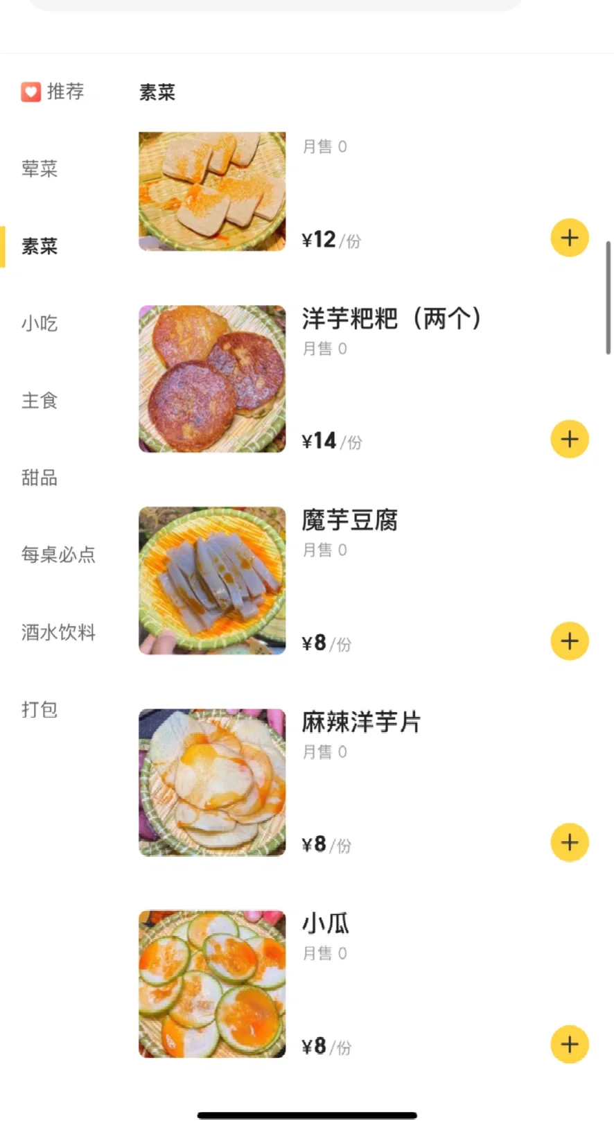邯郸|活油烙锅 我要把世界种满折耳根