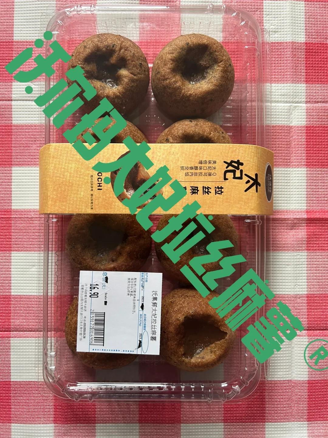 沃尔玛太妃拉丝麻薯