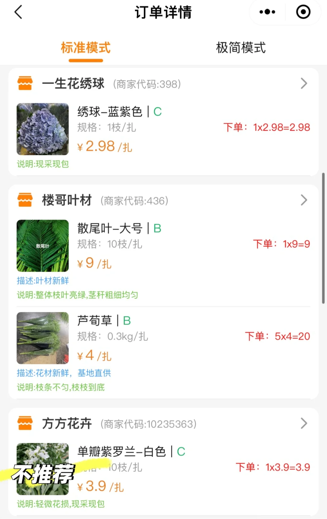 周岁礼花材的清单来啦！
