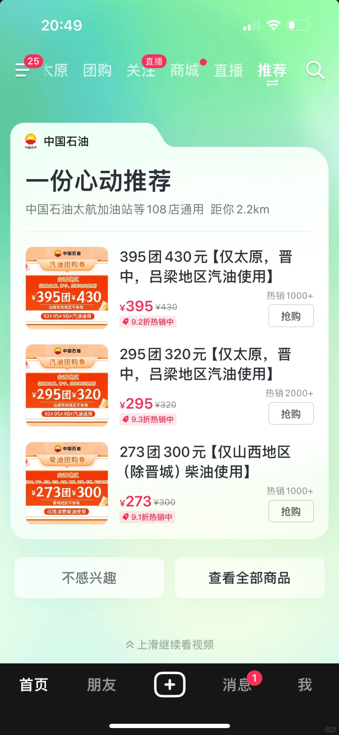 抖音怎么知道我买车了？