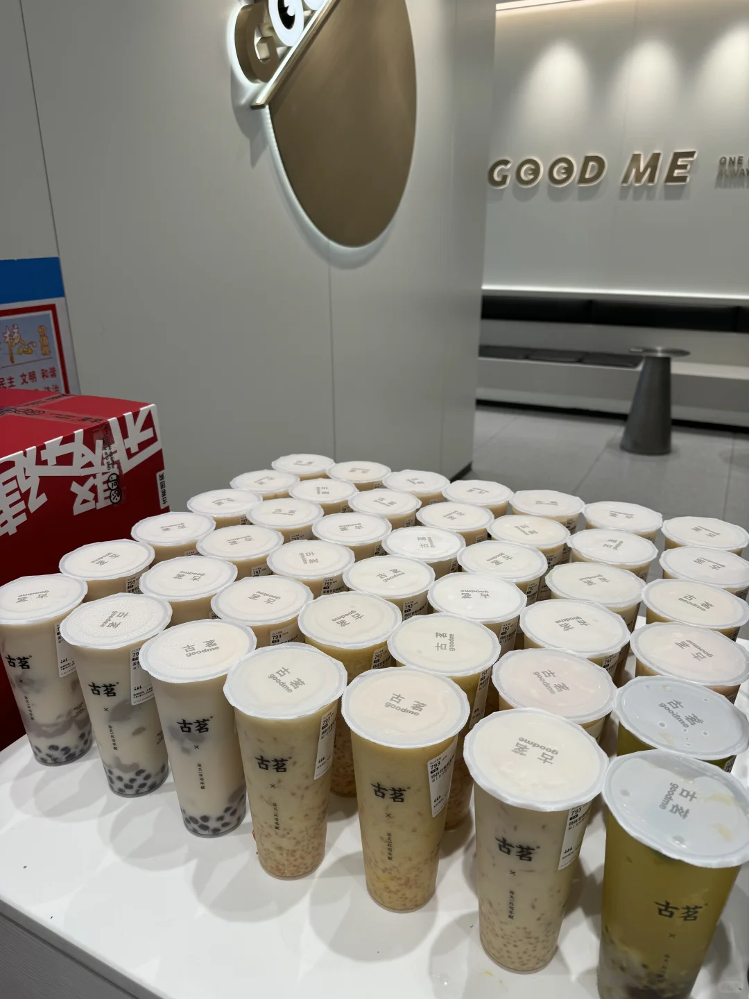 古茗团购单