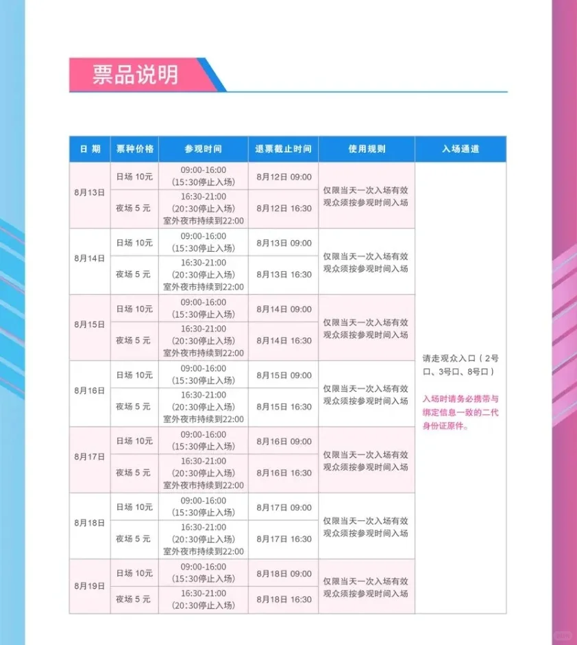 上海书展今天开幕（最全攻略来了）