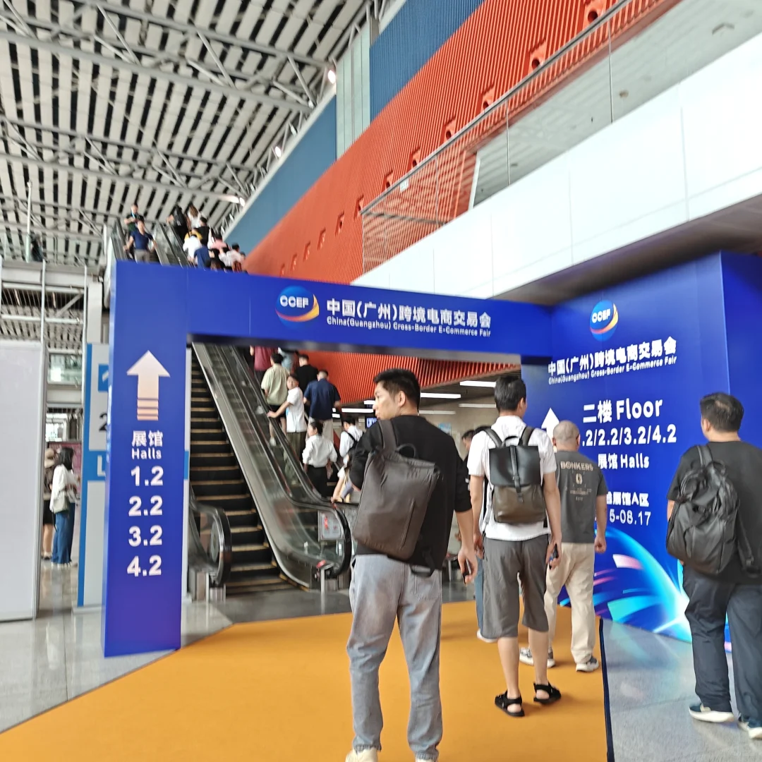 广州跨境电商展