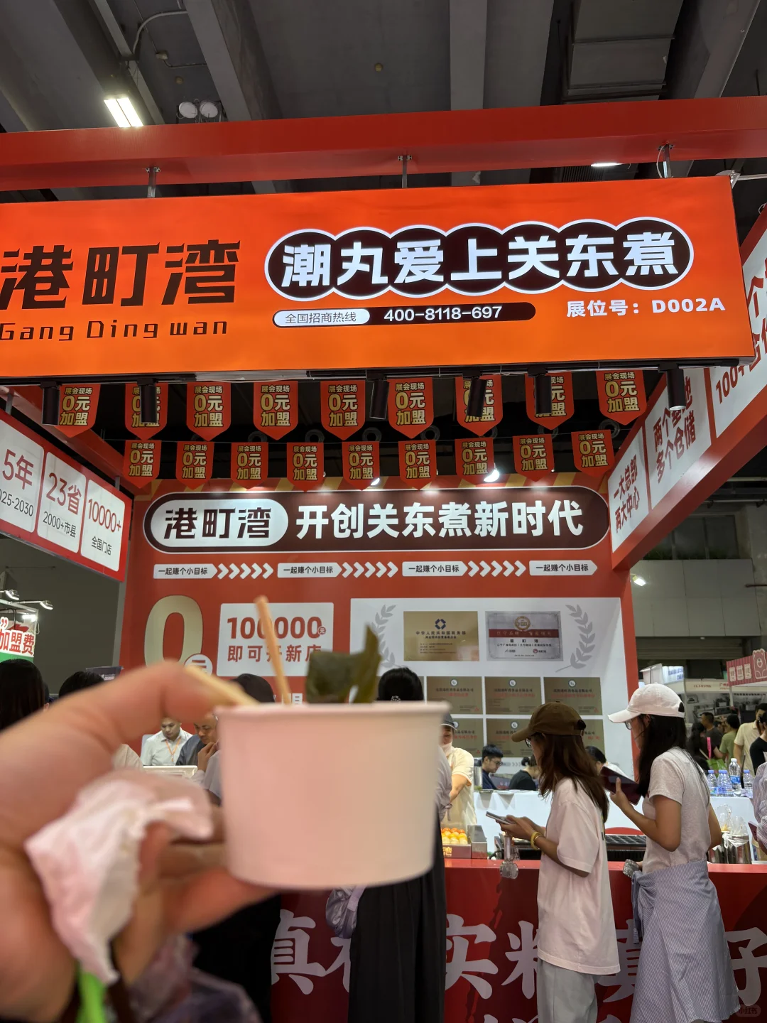 跨境电商展快来！