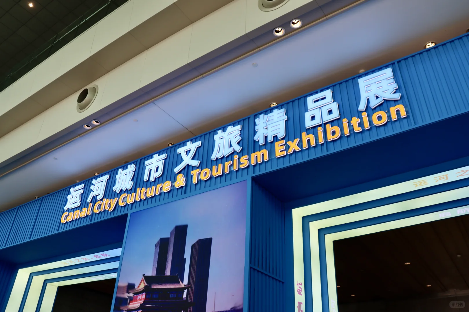 苏州｜第七届运河文化旅游博览会