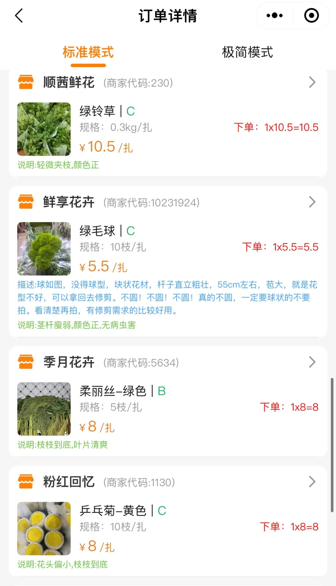 周岁礼花材的清单来啦！