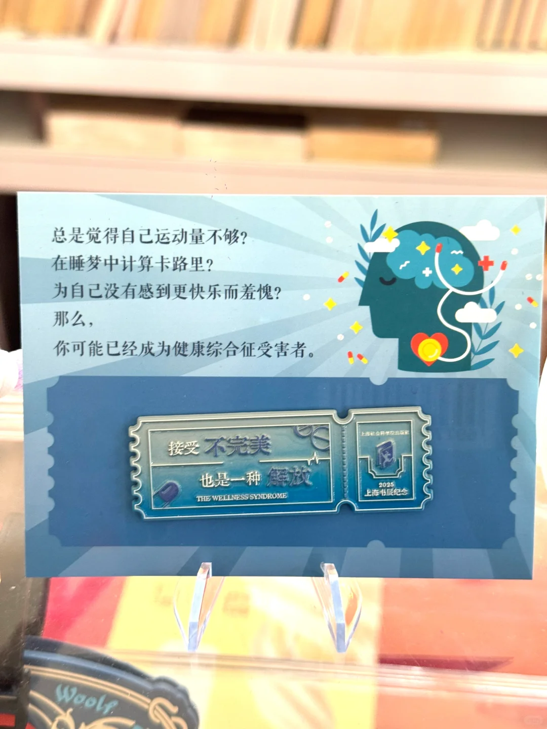 上海书展探营体验！