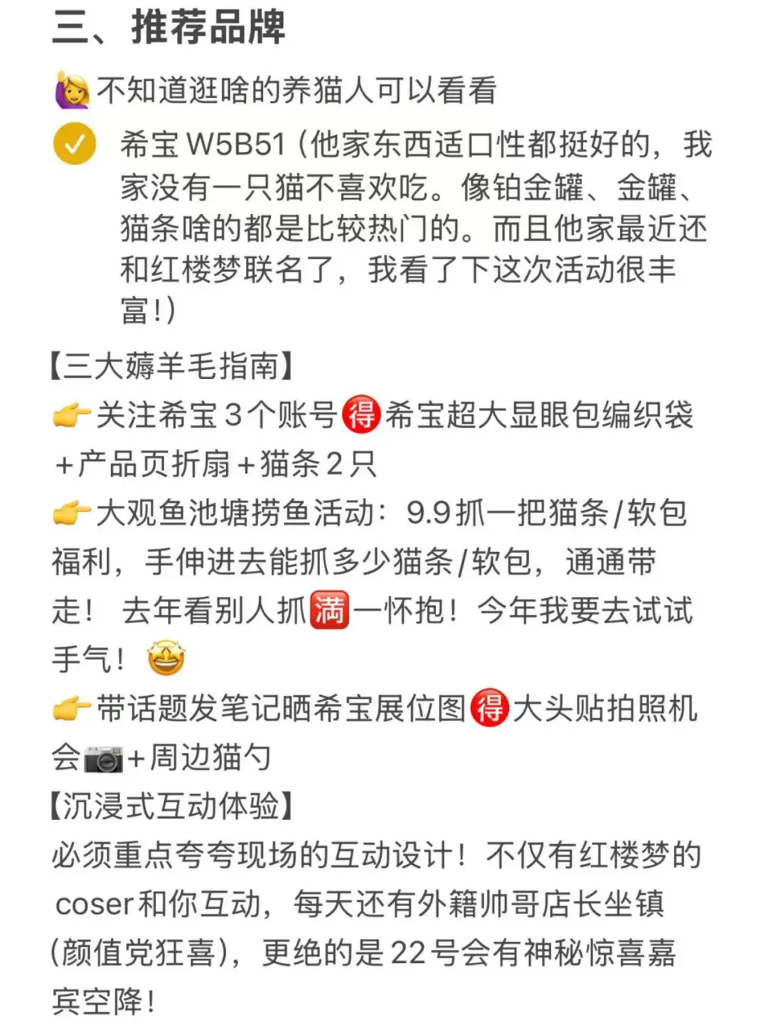 不用往下翻了，2025亚宠展保姆级攻略在此！