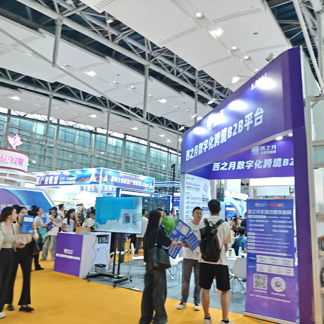 广州跨境电商展