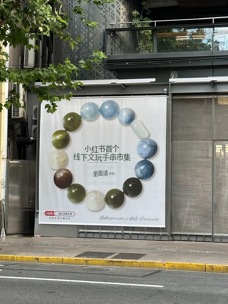 上海上海，一天到晚就知道上海