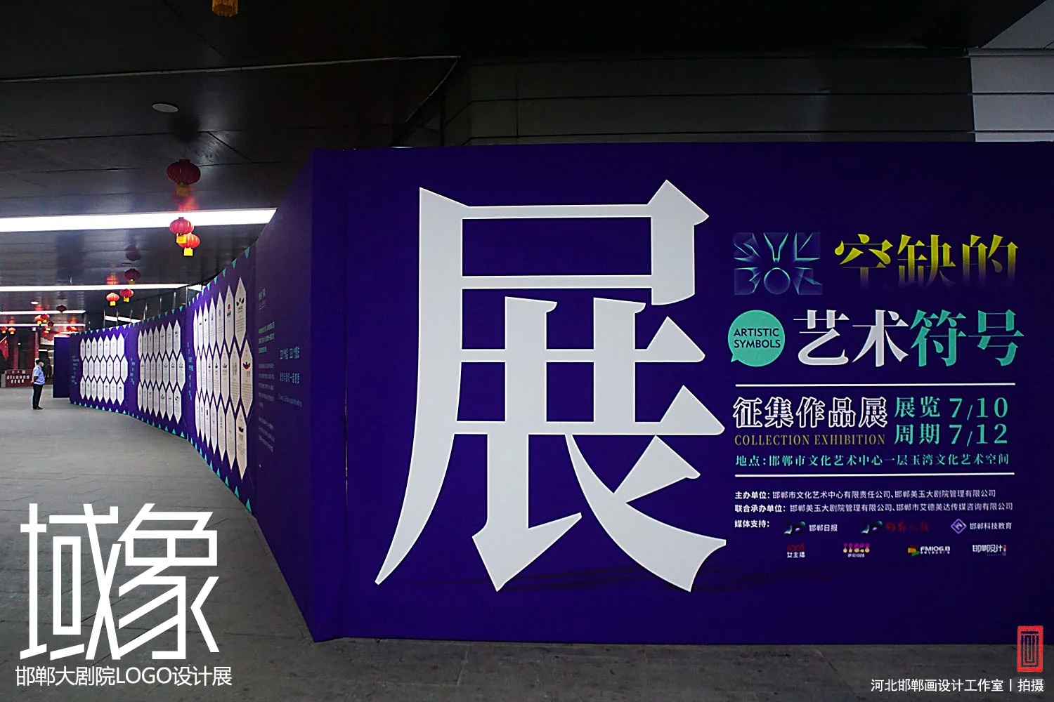 域象
